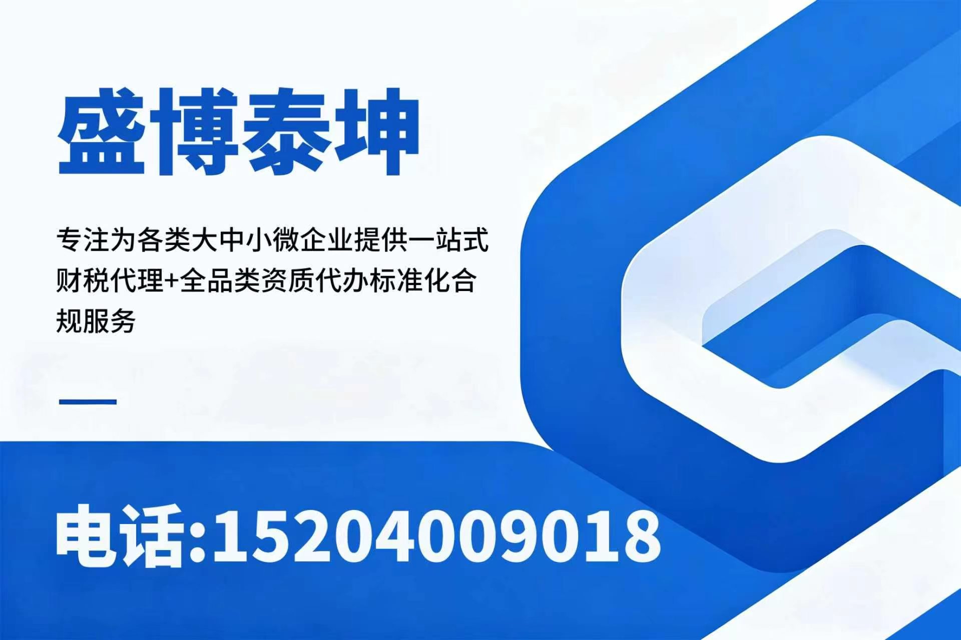 盛博泰坤沈阳线上分站